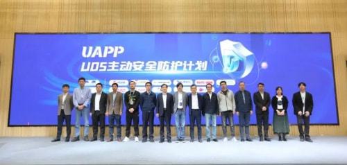 共推網(wǎng)絡(luò)安全發(fā)展 瑞星加入uos主動安全防護計劃