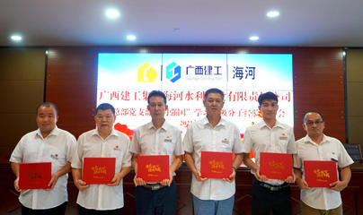 廣西表彰千名“學(xué)習(xí)強國 建設(shè)集團”先進典型