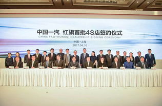 紅旗閃耀，布局未來 全新渠道戰略助力建設集團再啟新程